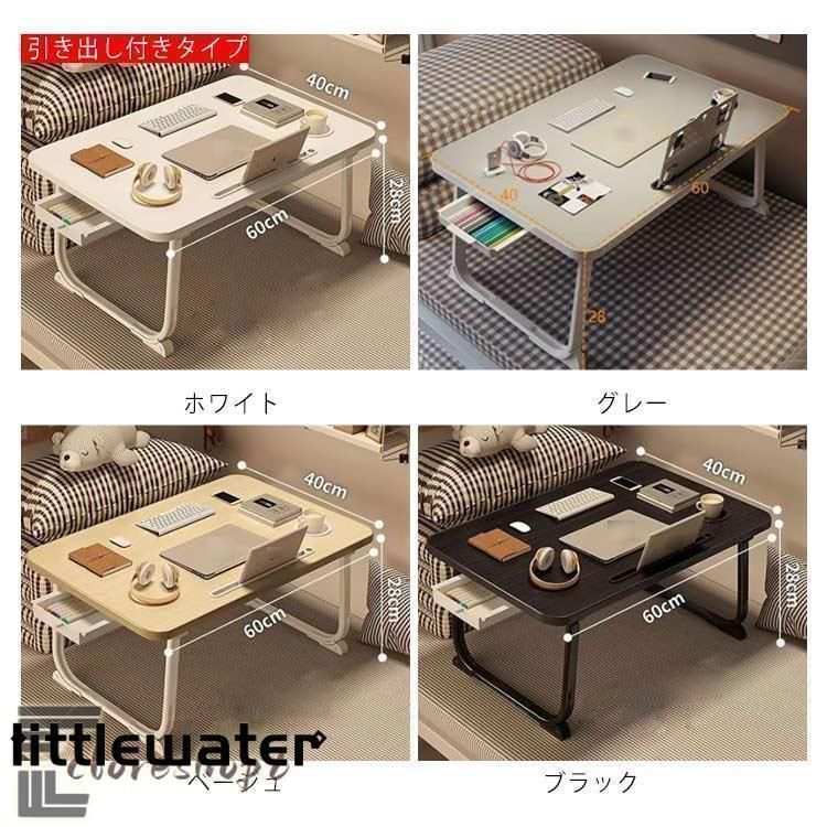 ベット用テーブル