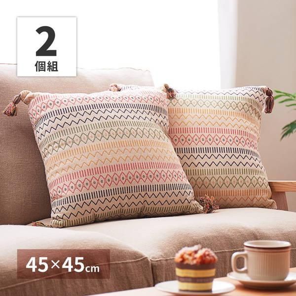 インド綿背当てクッション 2個組 正方形 45×45cm ハシーナ おしゃれ 可愛い マルチクッション