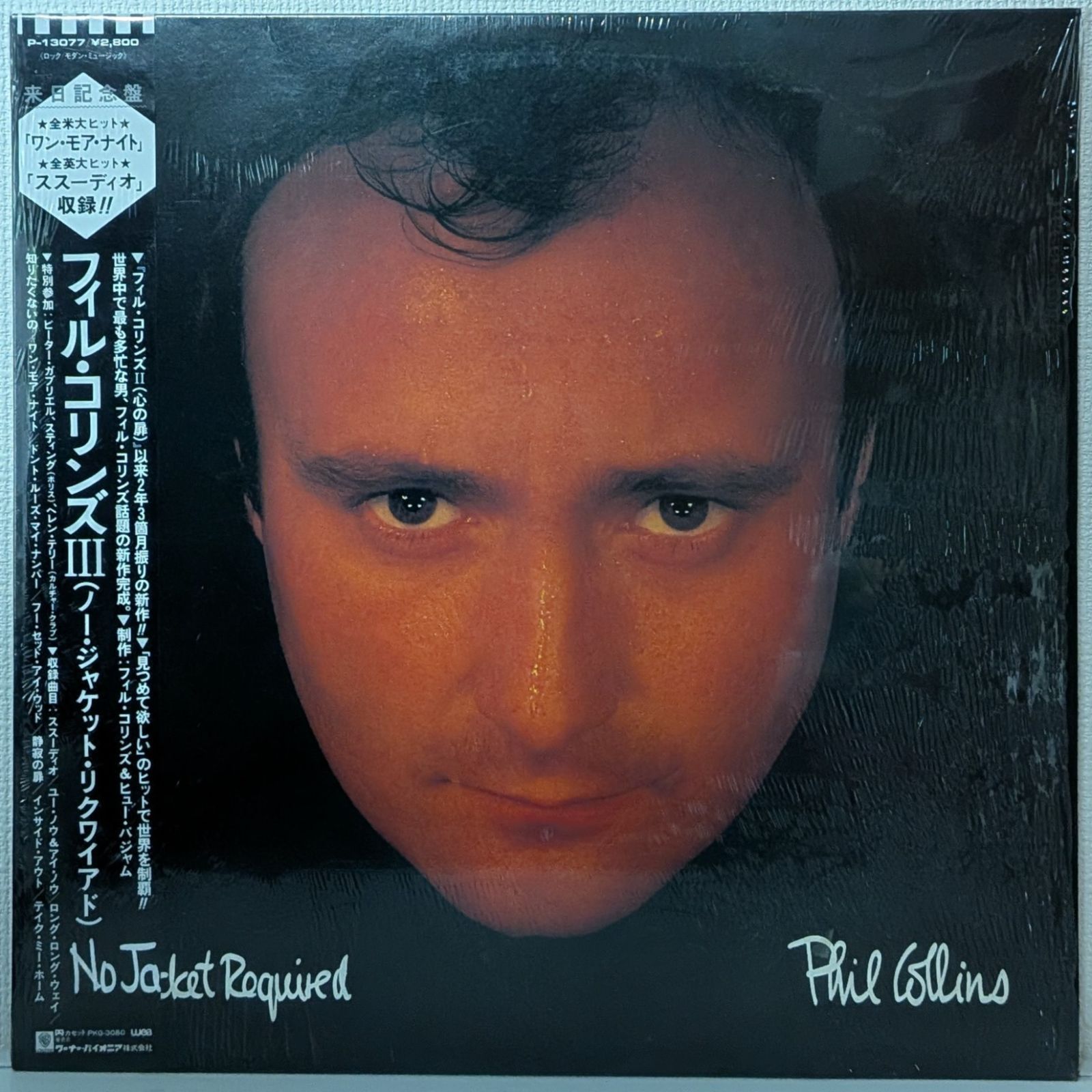 Phil Collins 限定版レコード Amazon.co.jp: No Jacket Required (Deluxe Edition): ミュージック