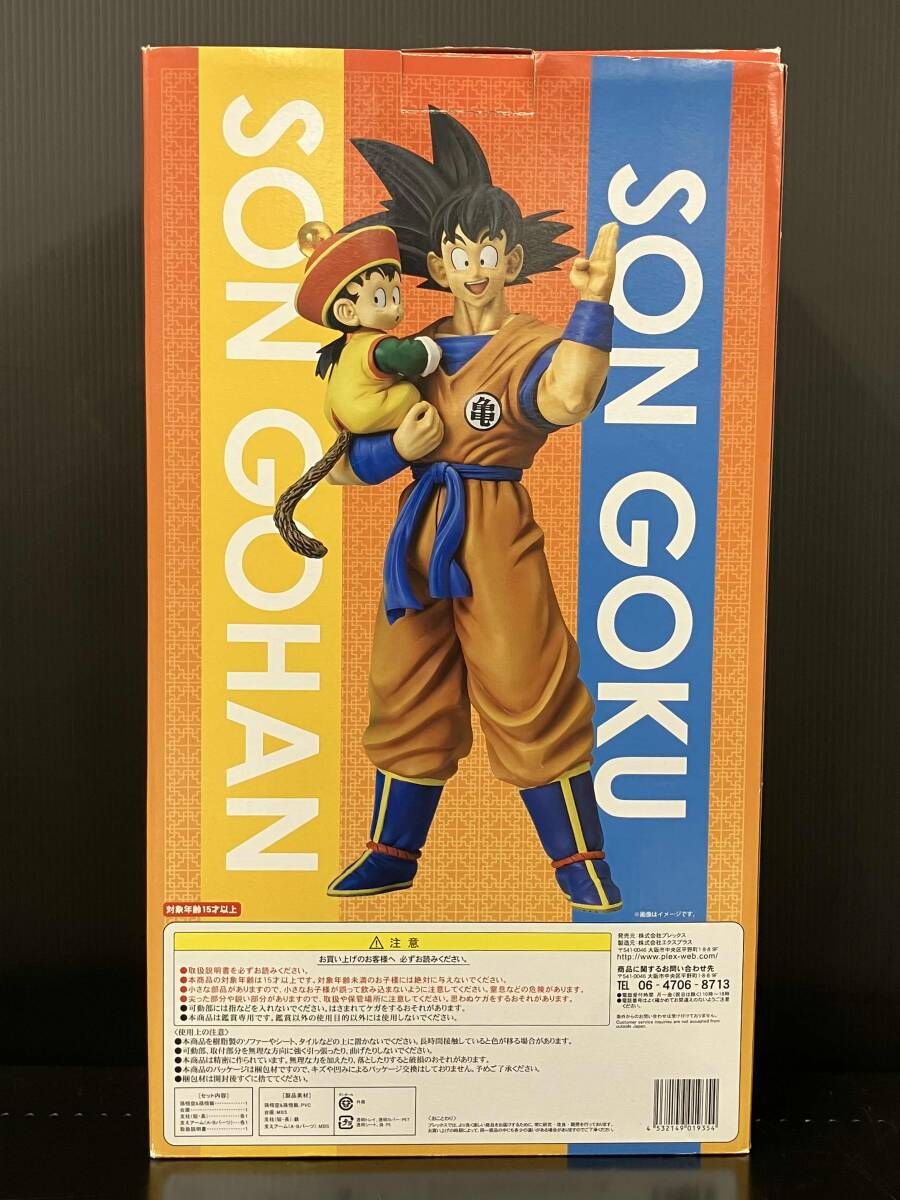内部未開封 プレックス 孫悟空&孫悟飯 ギガンティックシリーズ