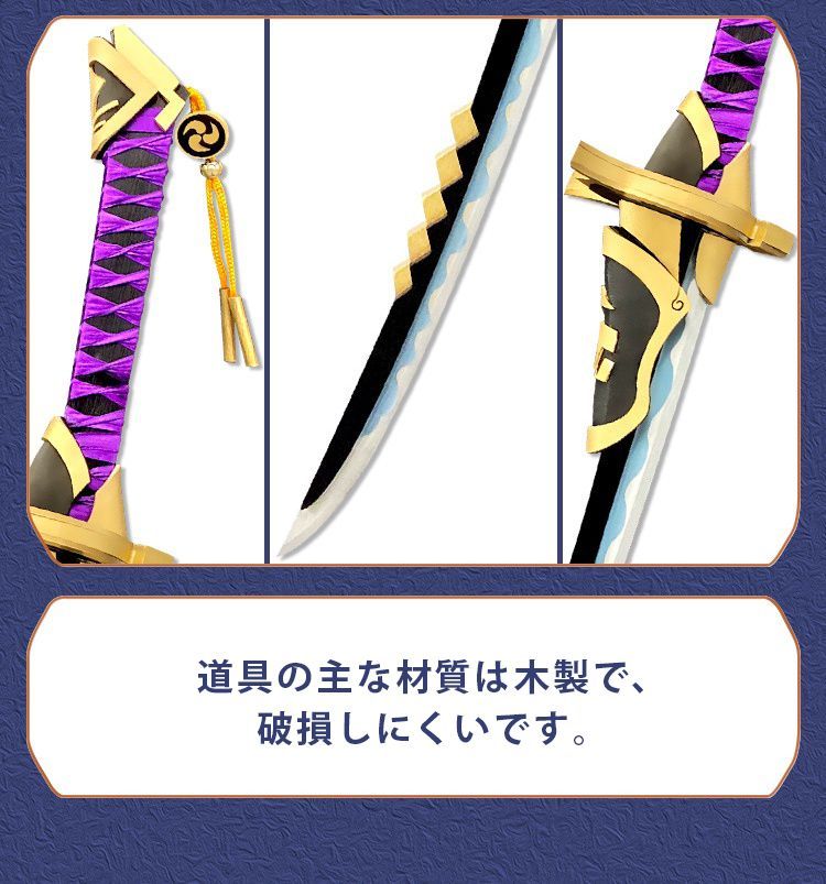 原神 コスプレ 神里綾華 霧切の廻光 武器 道具 : 五次元 - 通販