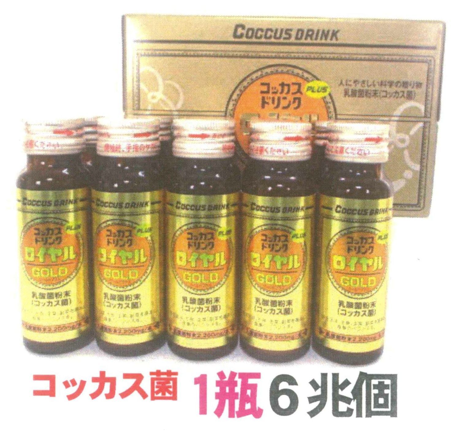 乳酸菌コッカスドリンクロイヤルGOLD 【1箱】 乳酸菌コッカスドリンクロイヤルGOLD 【1箱】