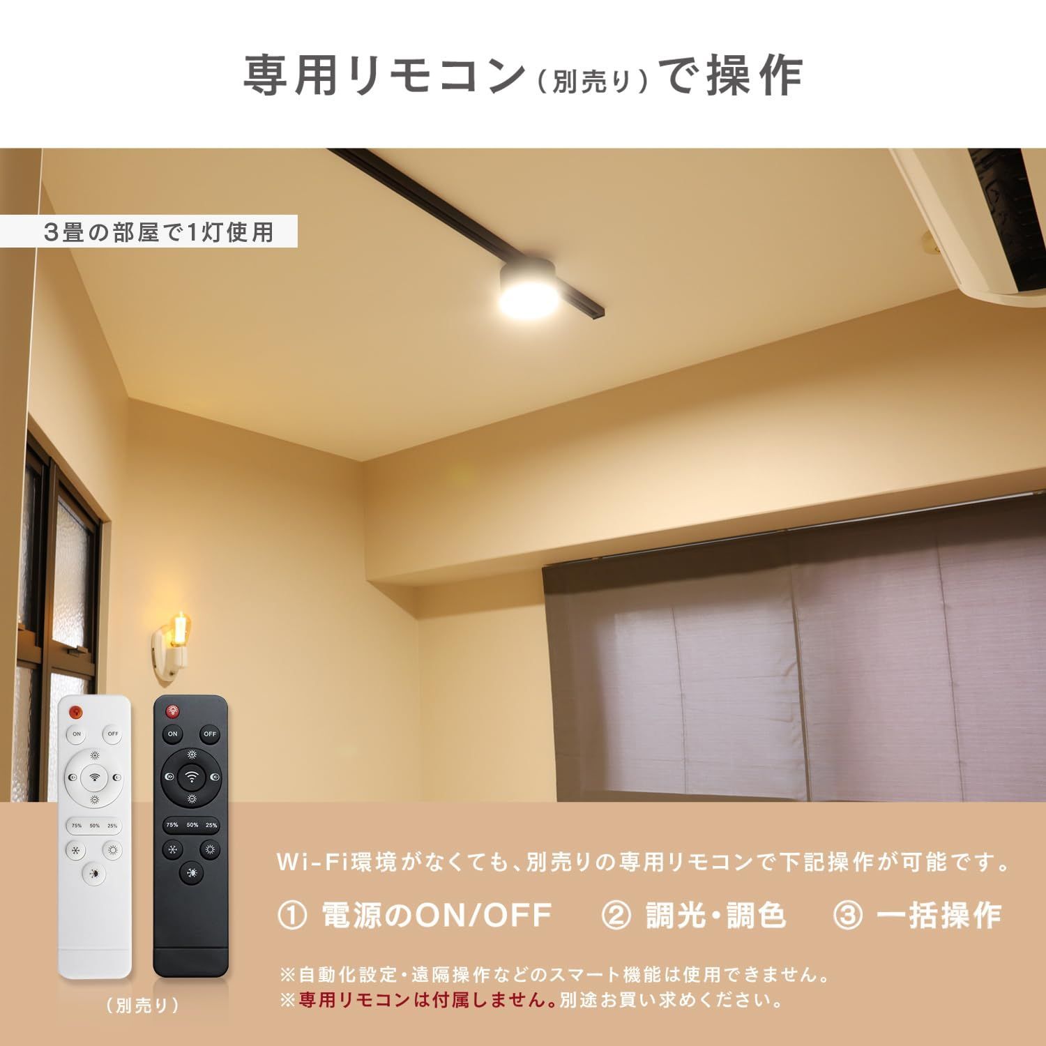 エジソンスマート RST-TL143LBK