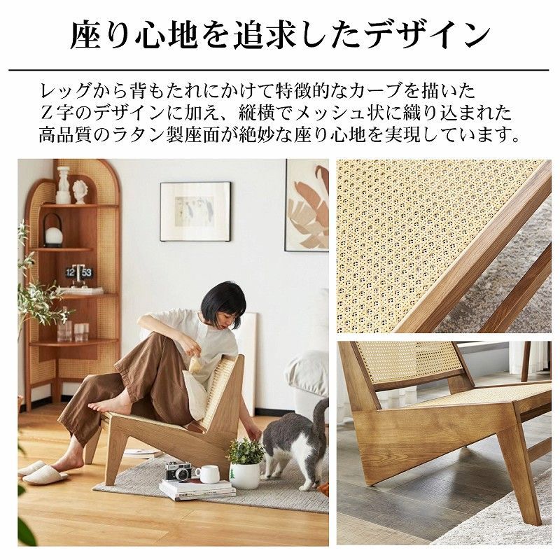 ラタンチェア