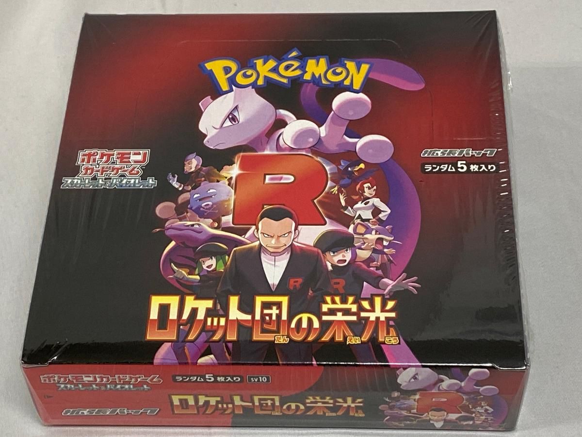 ポケモンスカーレットu0026バイオレットBoxフクオカ ロケット団の
