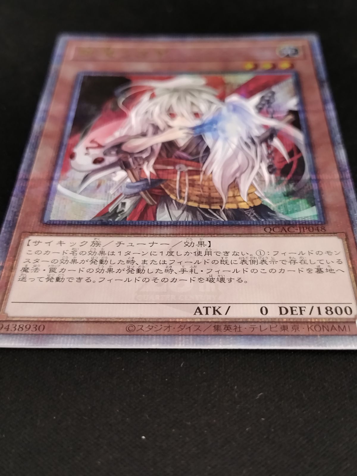 幽鬼うさぎ シークレット 美品 遊戯王 幽鬼うさぎ 20THシークレット