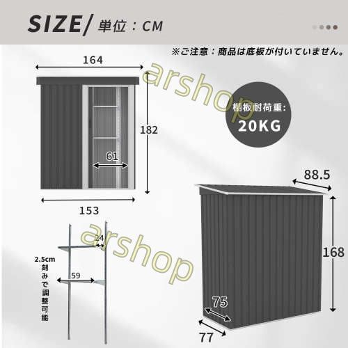 棚なし 物置