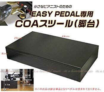 甲南 EASYPEDAL 専用足台：CA-800/CA-900専用台 イージーペダル tf8su2k 中古】甲南 EASYPEDAL 専用足台：CA-800/CA-900専用台 イージーペダル