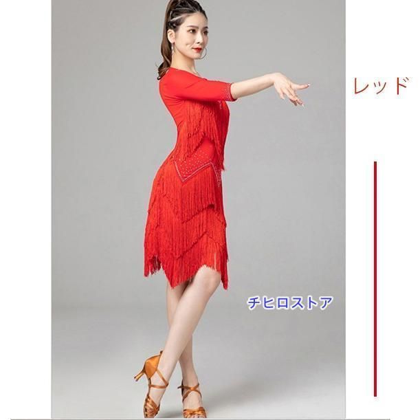 ラテンドレス 社交ダンス