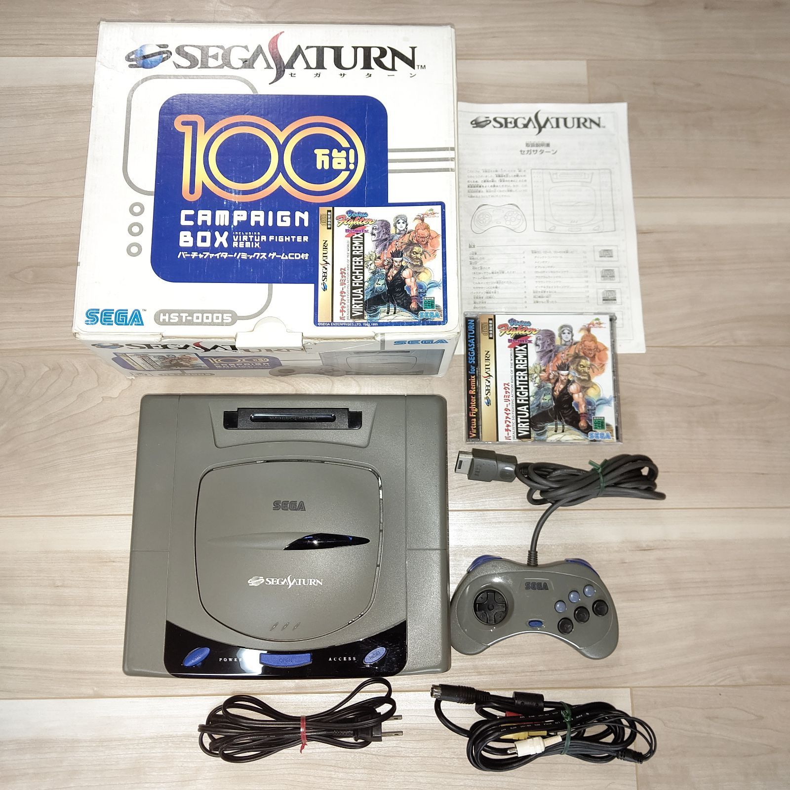セガサターン 100万台キャンペーン バーチャファイターリミックス ゲーム