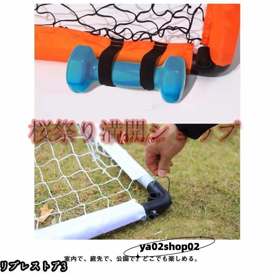 トレーニングゴール 器具