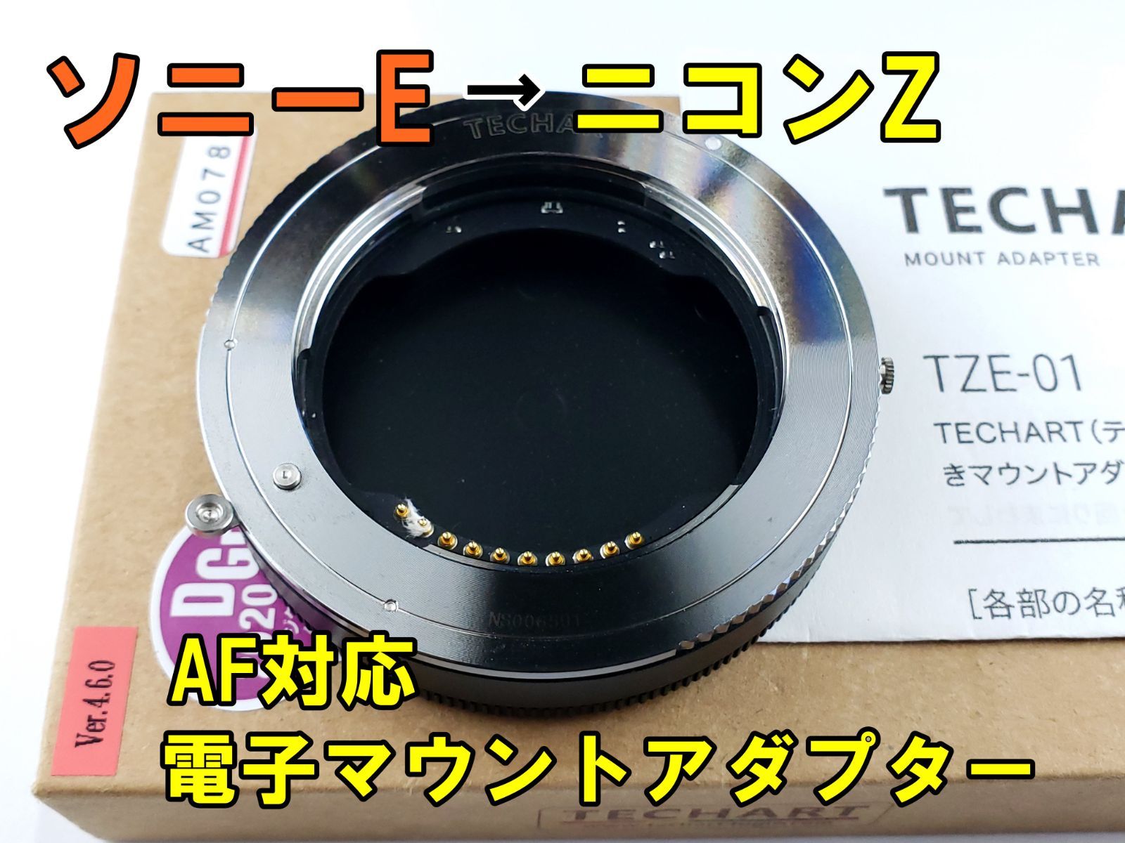 本店は 【新品】TECHART TZE-01 電子マウント 電子マウントアダプター 【中古】 カメラ