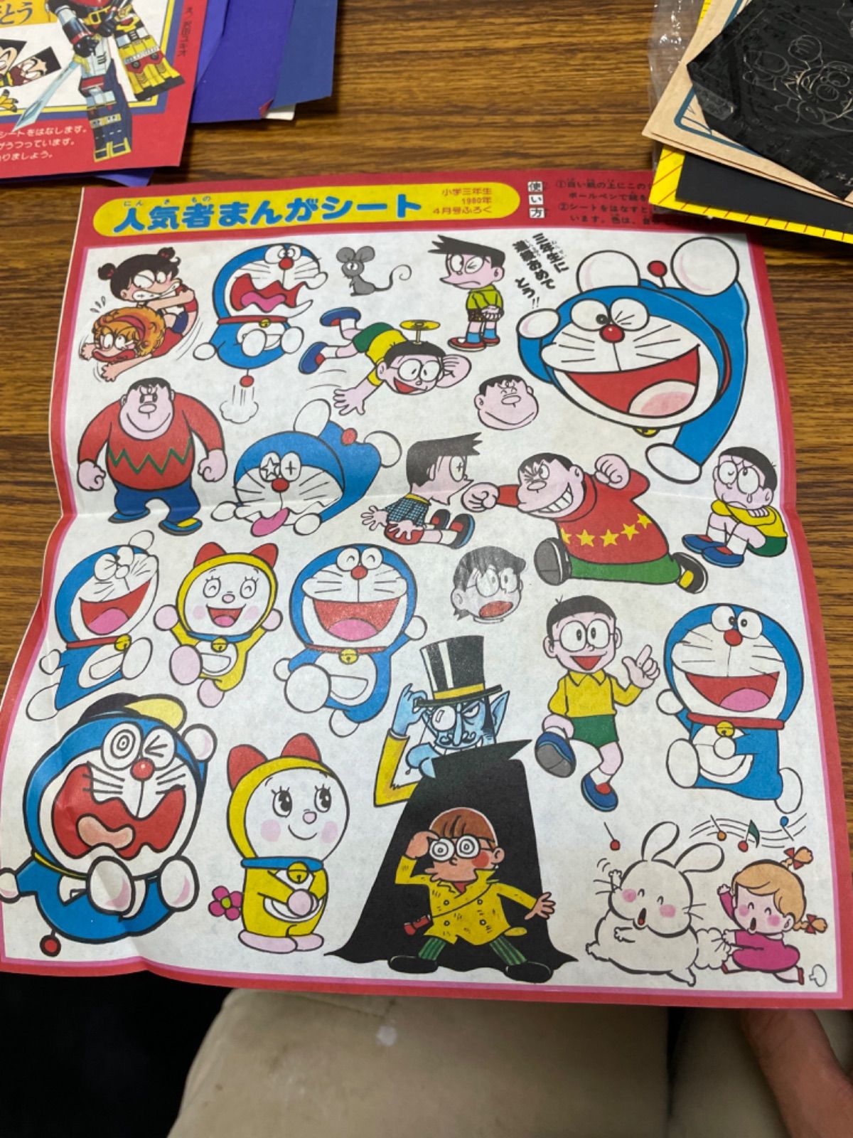 【レア】てれびくん 1982年2冊、テレビランド1981年1冊 レア】てれびくん 1982年2冊、テレビランド1981年1冊 - メルカリ