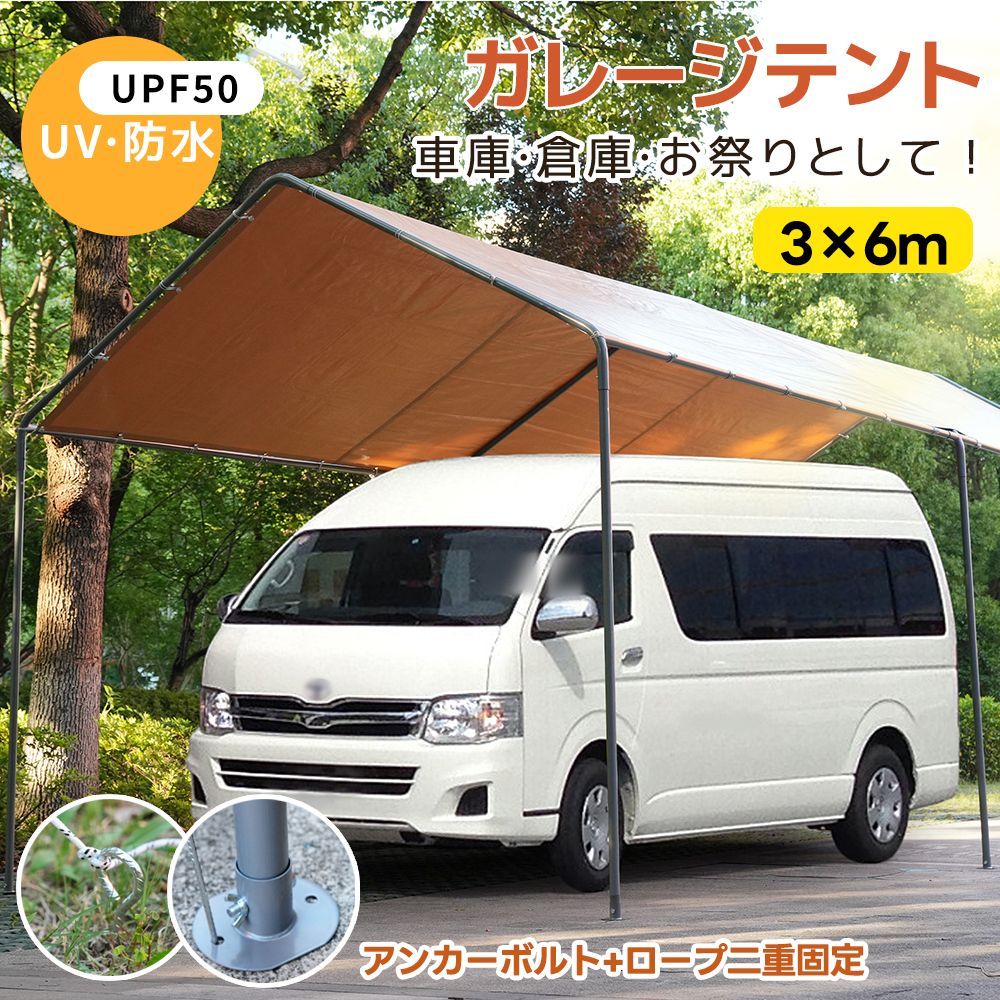 フォロー特典 10%OFFクーポンプレゼント UPF50 UVカット-防雨 テント 車庫テント ガレージテント 車庫 お祭り 倉庫 奥3m×幅6m×高さ2.82m ガレージテント カーポート 軽自動車用 大型 車 駐車 スチール製 仮設倉庫 タープテント