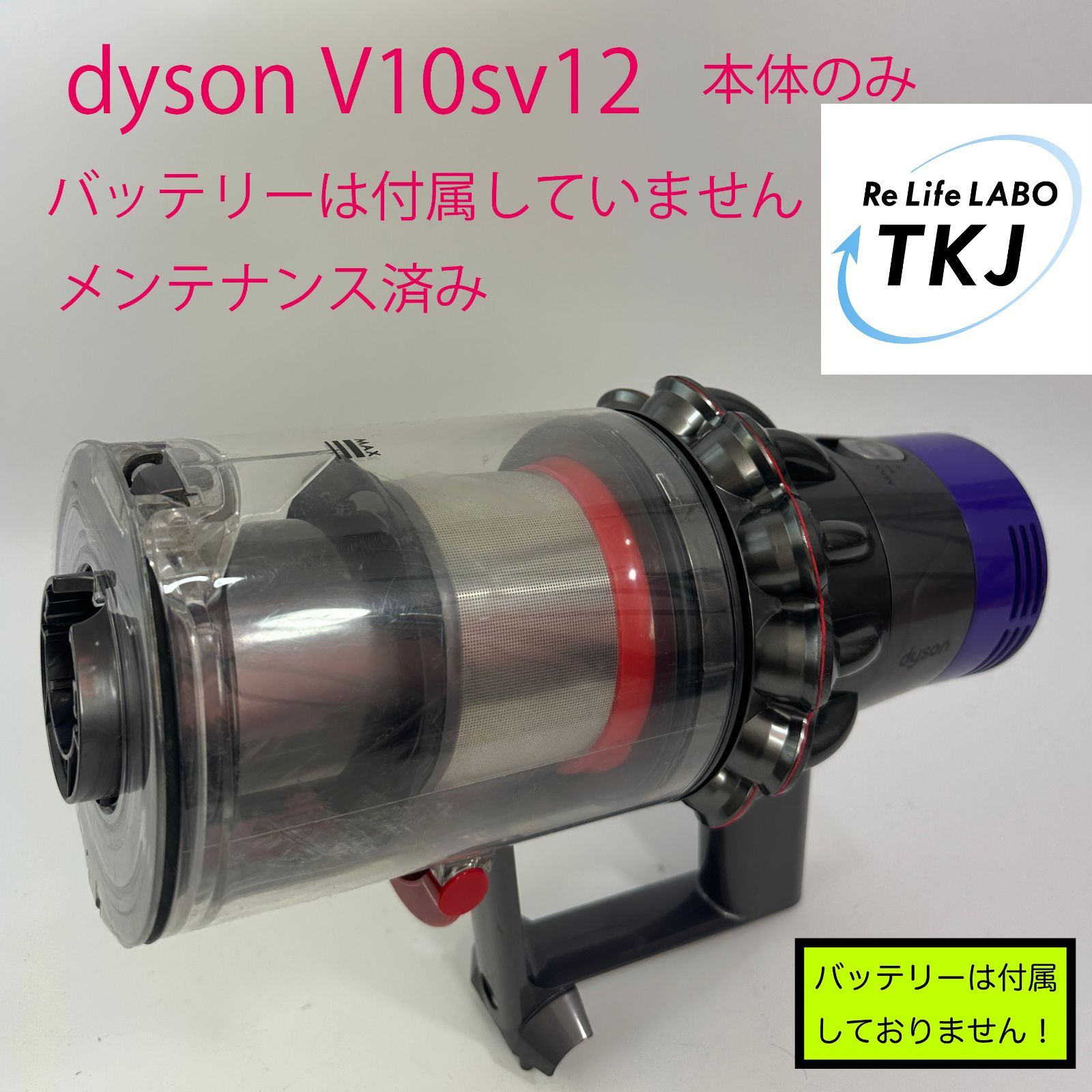 dysonの掃除機 V１０ 本体のみ シルバー - メルカリ