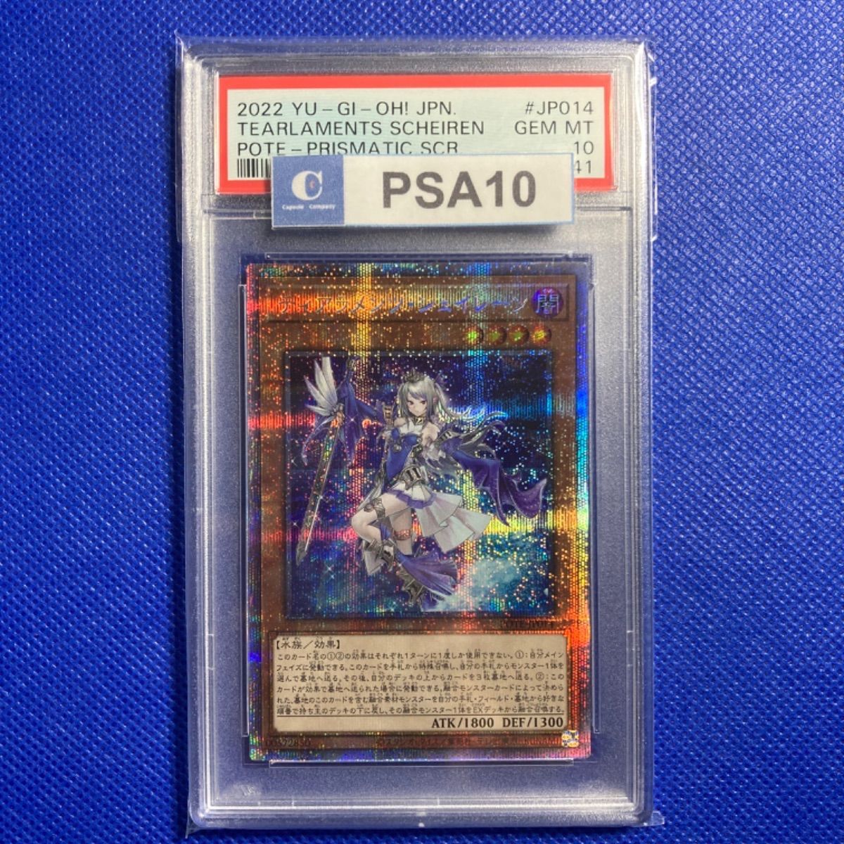 激安価格の 遊戯王 プリシク PSA10 プリズマ ティアラメンツ・シェイ ...