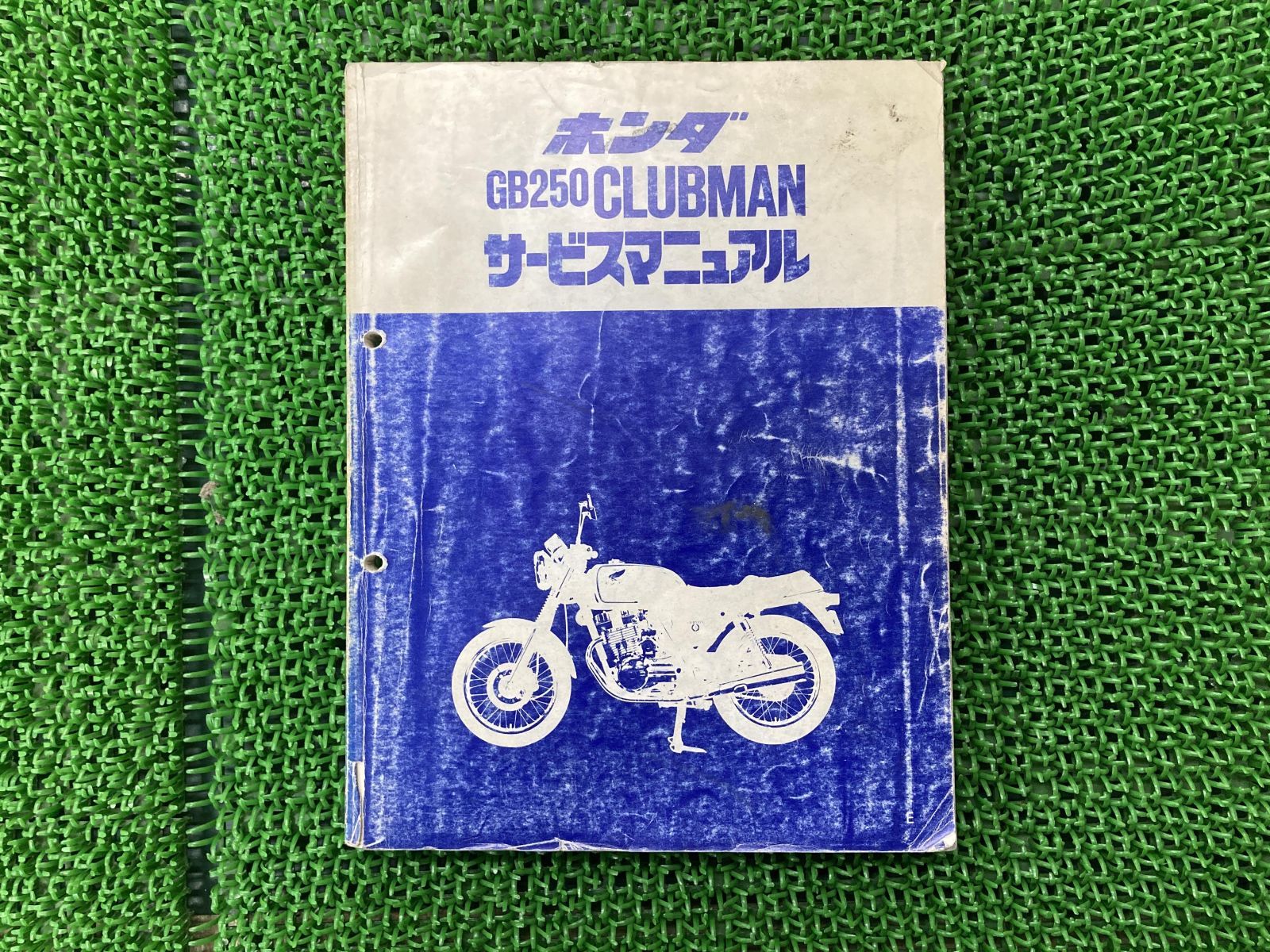 7,500円値下げ‼️サービスマニュアル  /  HONDA  GB250 CLUBMAN