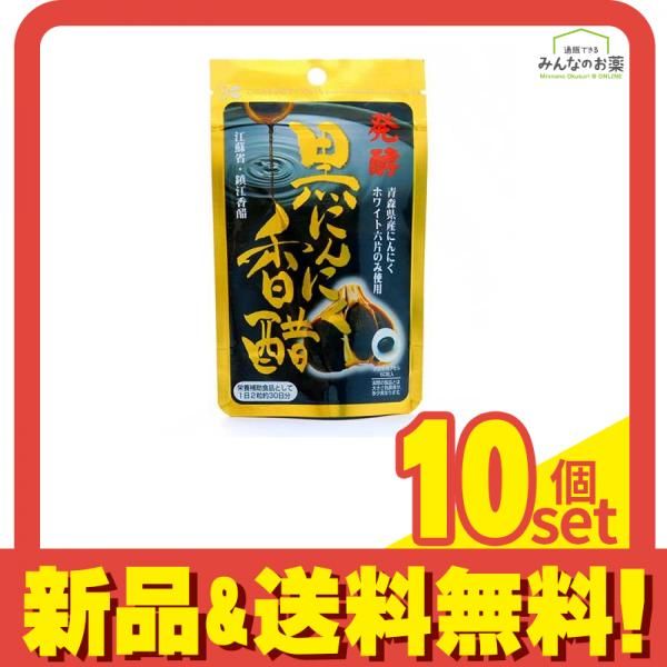 ユニマットリケン 発酵黒にんにく香酣 60粒 10個セット
