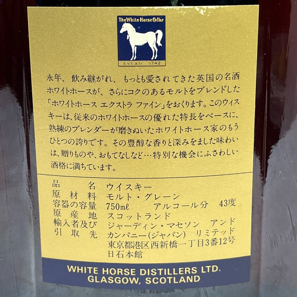 ホワイトホース エクストラファイン ウイスキー 750ml - 酒