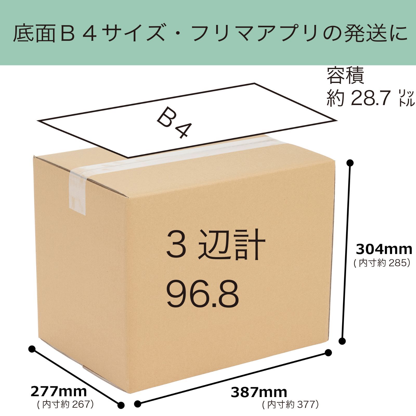 Ｂ４対応 １００枚セット