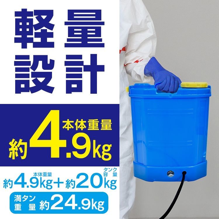 充電式 背負い式