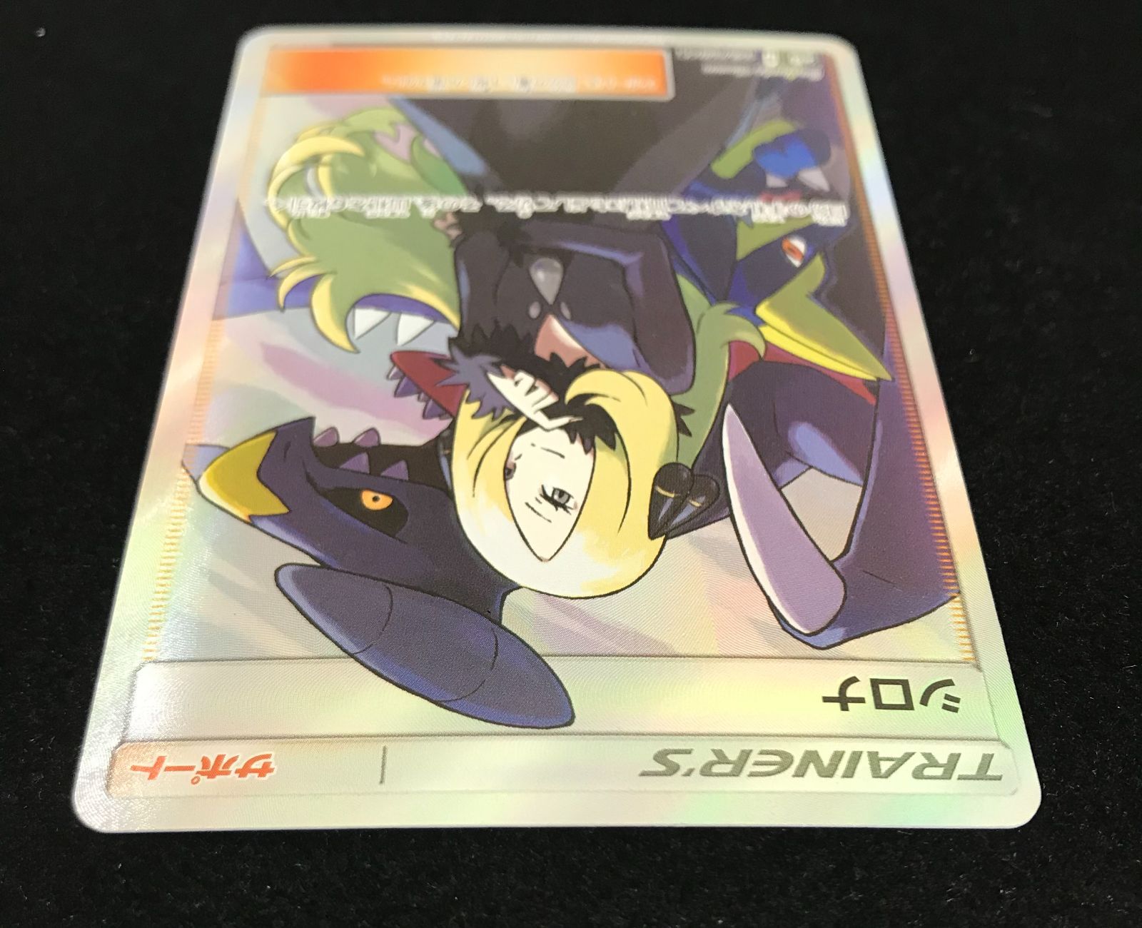 フォローで割引！ ポケモンカード PSA10 シロナ SM8b SR フォローで