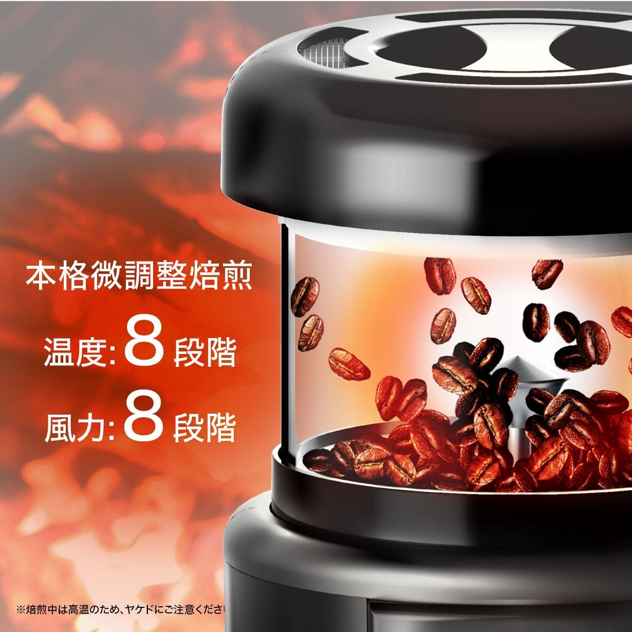 焙煎器