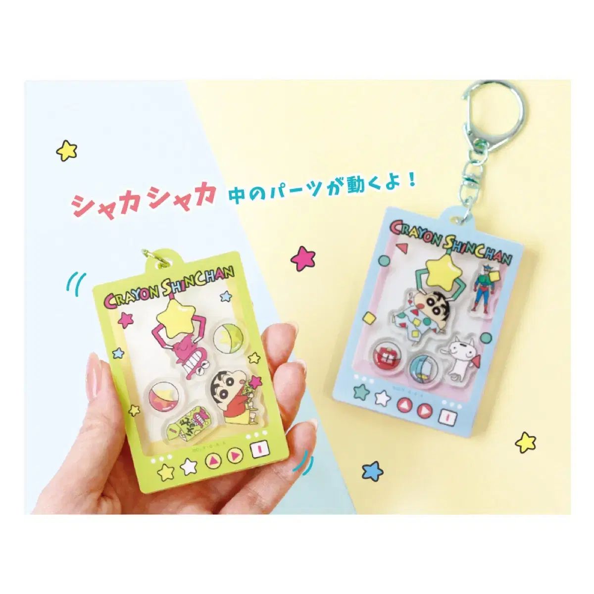 クレヨンしんちゃん チャングーは乾かせない シャカ・シャカ