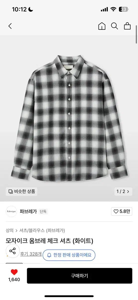 FABREGAT モザイク画 オンブレ シャツ チェック柄 白 2 サイズ