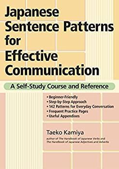 得価，2025 【中古】 日本語文型ハンドブック Japanese Sentence Patterns for Effective Communication A Self-Study Course and Reference その他