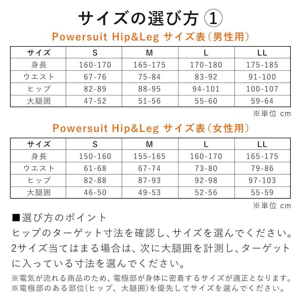 シックスパッド パワースーツ ヒップ&レッグ 女性用Lサイズ SE-AV00C-L | SIXPAD Powersuit Hip-Leg Women Lサイズ AL011612-01