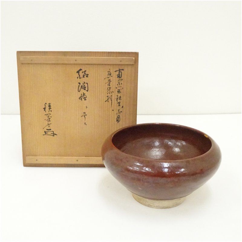 雲華焼火入一双　浅尾宗筌造　茶道具 雲華焼 浅尾宗筌造 南宗開祖煎茶写 菓子器（書付有）（共箱