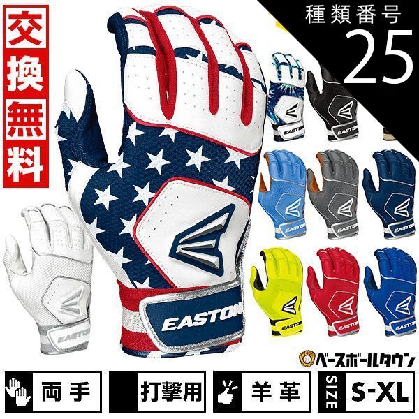 【新品未使用】種類25:レッド(RD)/L  野球 バッティンググローブ 大人 両手用 イーストン WALK-OFF NX バッティンググラブ バッティング手袋 手ぶくろ WONXBGJ 2024年NEWモデル