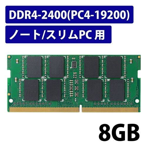 DDR4メモリモジュール 8GB EW2400-N8G ROEW2400-N8G RO エレコム メーカー取寄品のため 返品キャンセル不可