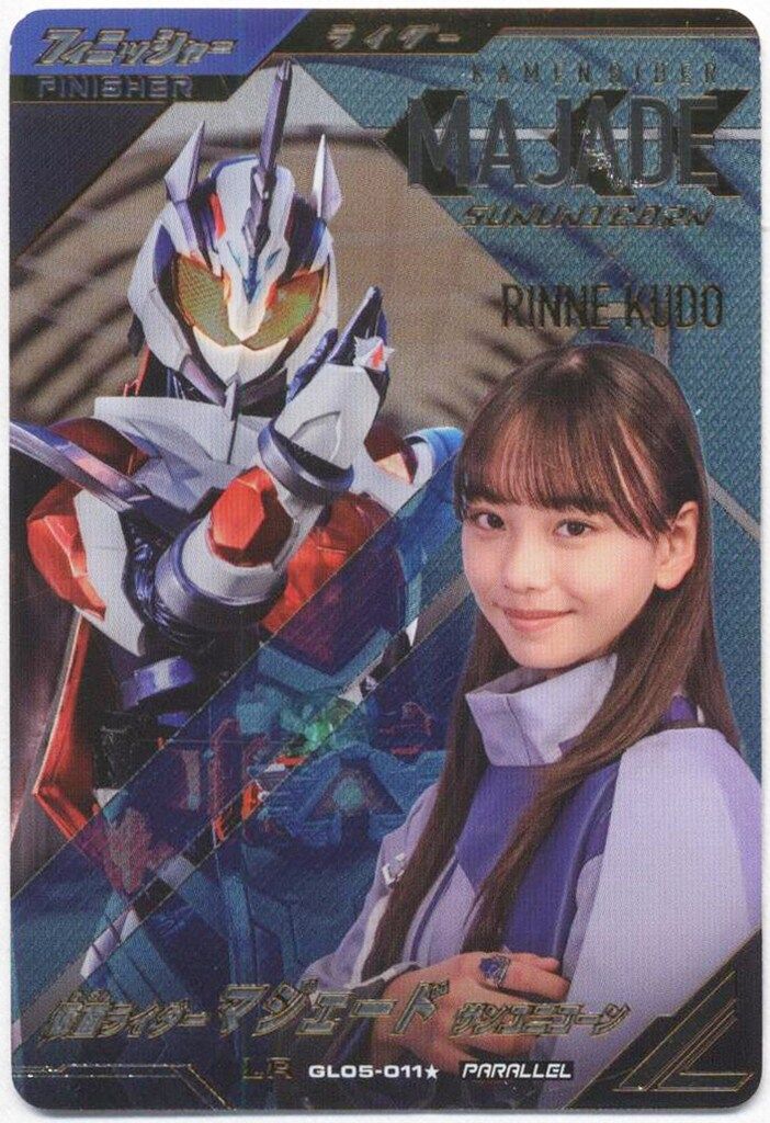 ガンバレジェンズ GL05-011 パラレル マジェード サンユニコーン