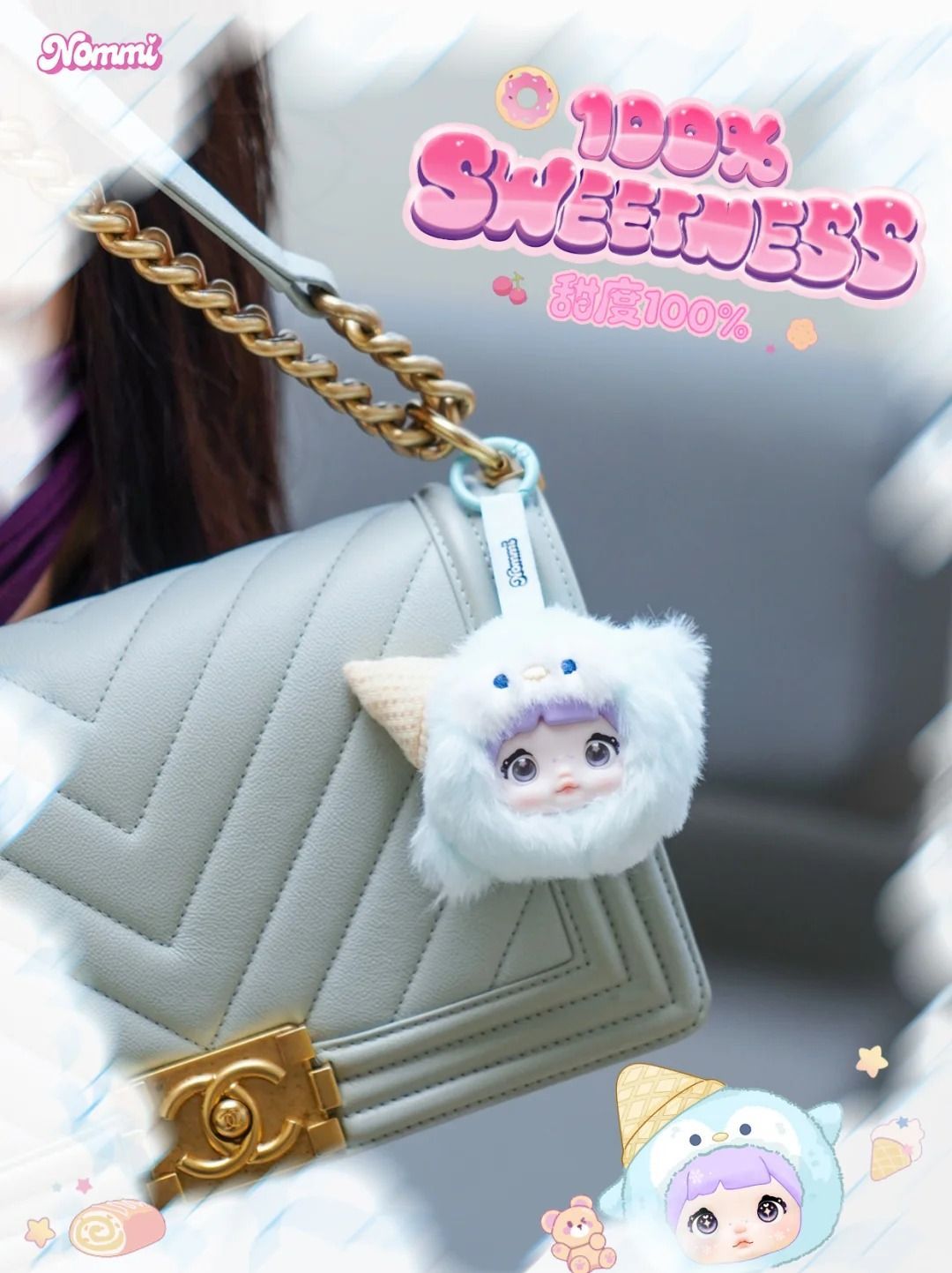 新品 Nommi 甘さ100% シリーズ ぬいぐるみストラップ ブラインド