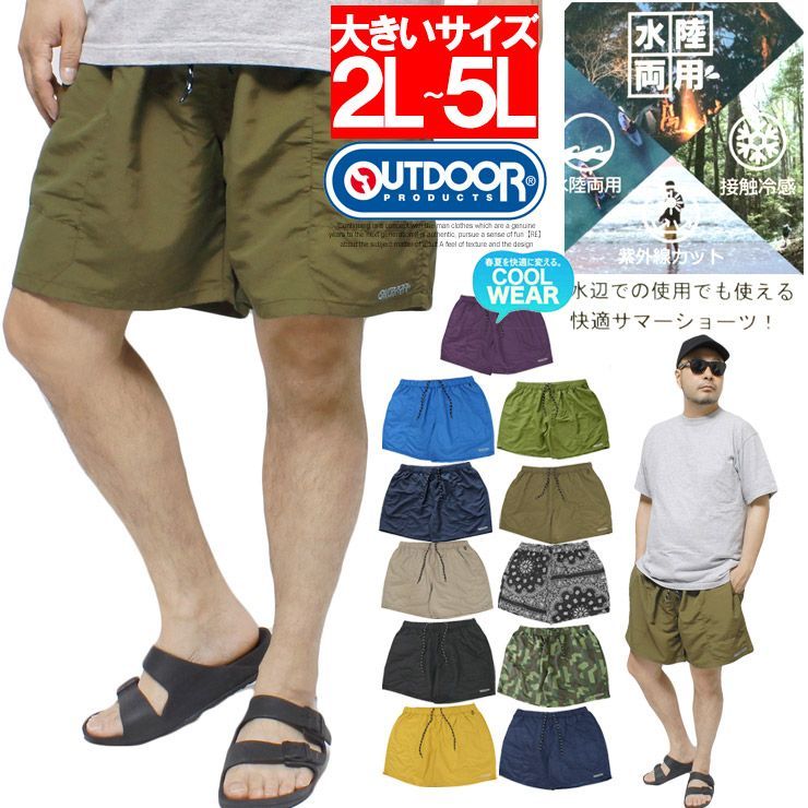 【新品】 5L カーキ アウトドアプロダクツ(OUTDOOR PRODUCTS) カーゴパンツ メンズ 大きいサイズ 裏地あったか 裏フリース 防寒 チノパンツ