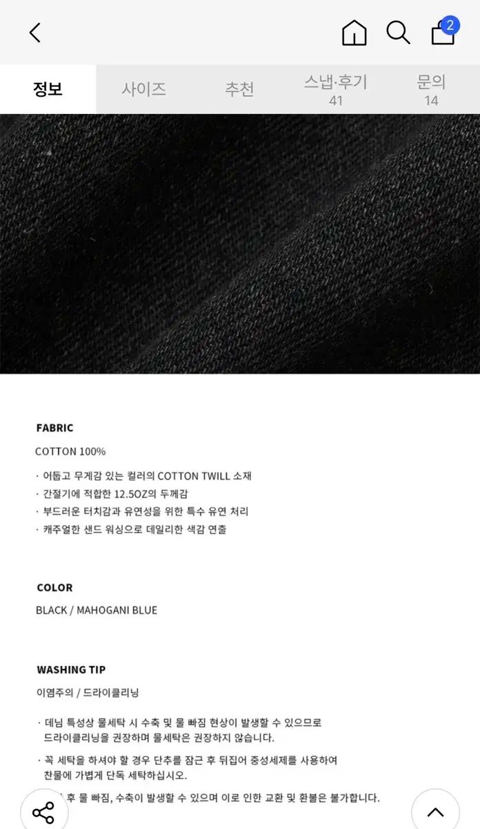 デニムジャケット