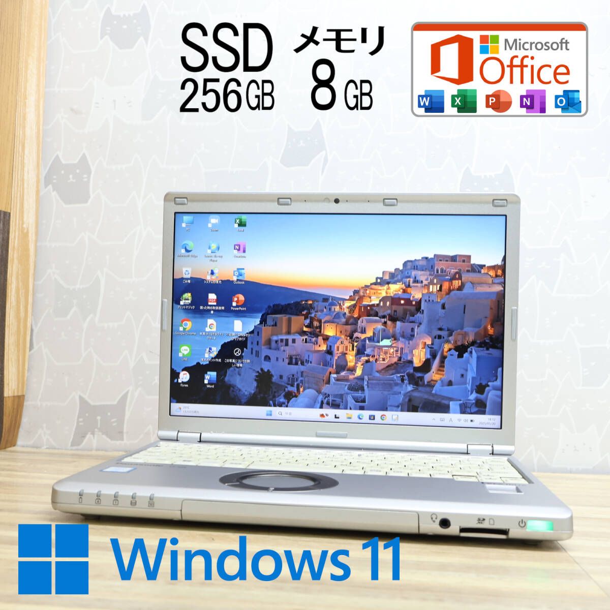 完動品 高性能7世代i5 SSD256GB メモリ8GB CF-SZ6 Core i5-7300U Webカメラ Win11 MS Office2019 H-B ノートパソコン P89043