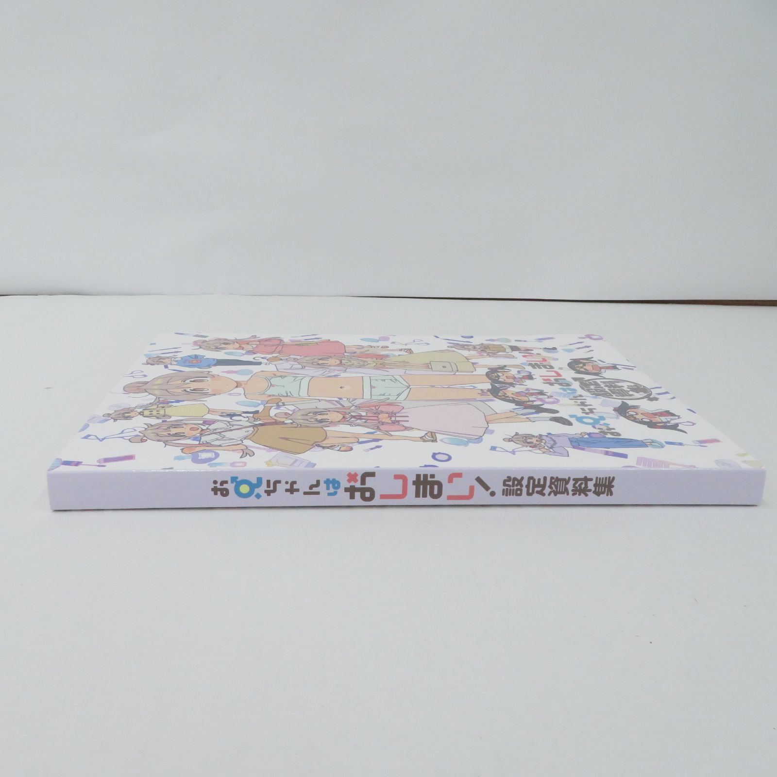 瀬戸店】お兄ちゃんはおしまい 設定資料集 【212-2141】 - メルカリ