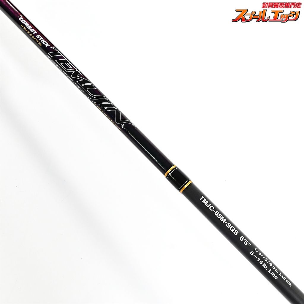 バス ベイトモデル