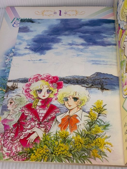 いがらしゆみこイラストアルバム ジョージィ (いがらしゆみこ