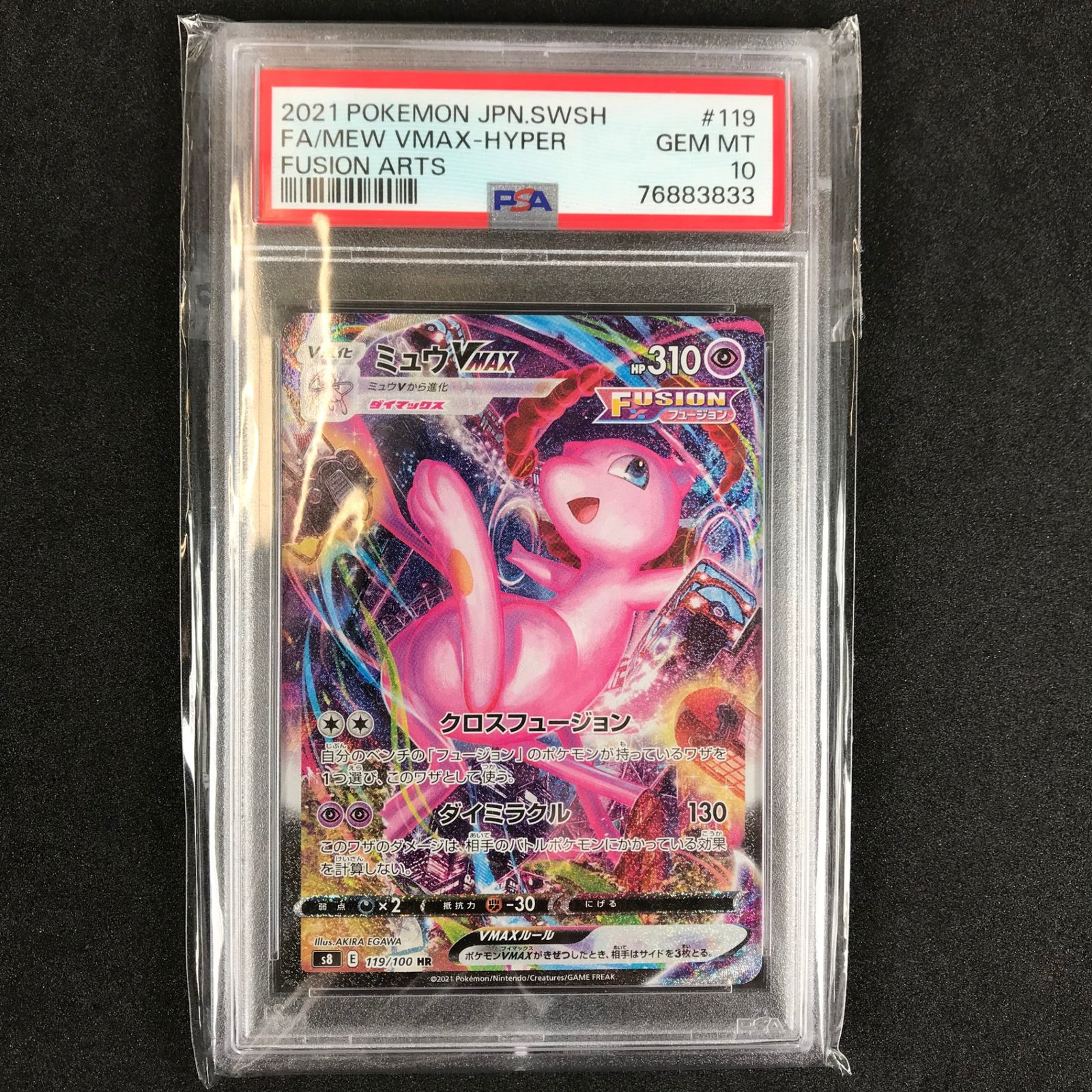 ☆ポケモンカードゲーム ソード＆シールド拡張パック フュージョン  