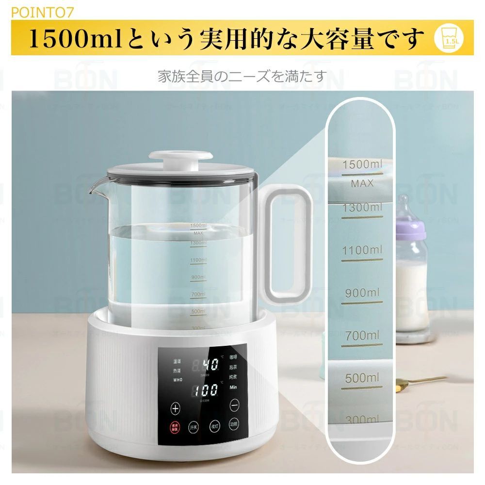 保温
