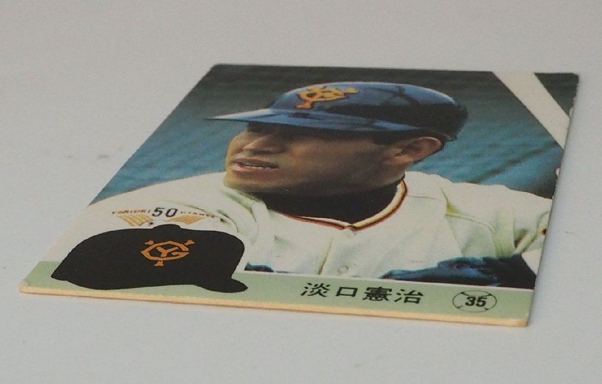 カルビー プロ野球カード 77年 巨人 10枚セット No.C