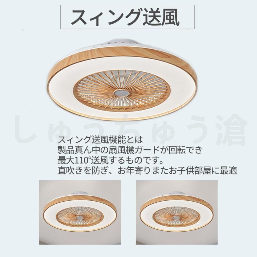 シーリングファン
