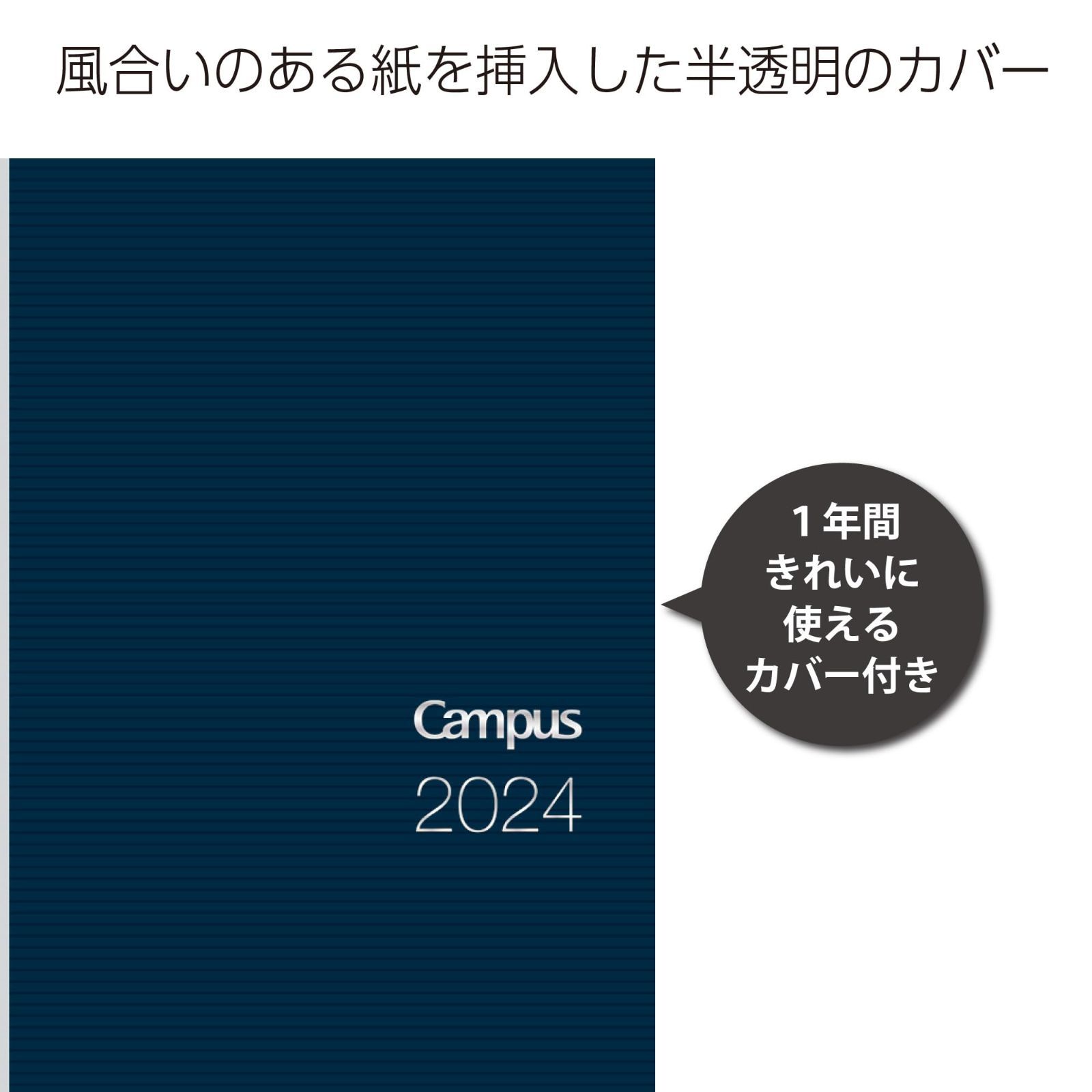 コクヨ 2024年 手帳 キャンパスダイアリー Biz マンスリー A5 ブラック