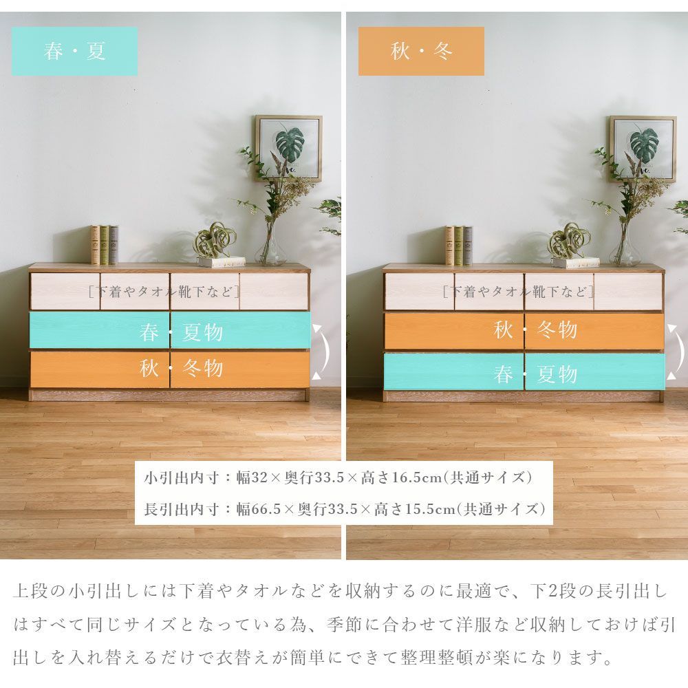 タンス チェスト 150 3段 ローチェスト ロータイプ 国産 日本製 木製