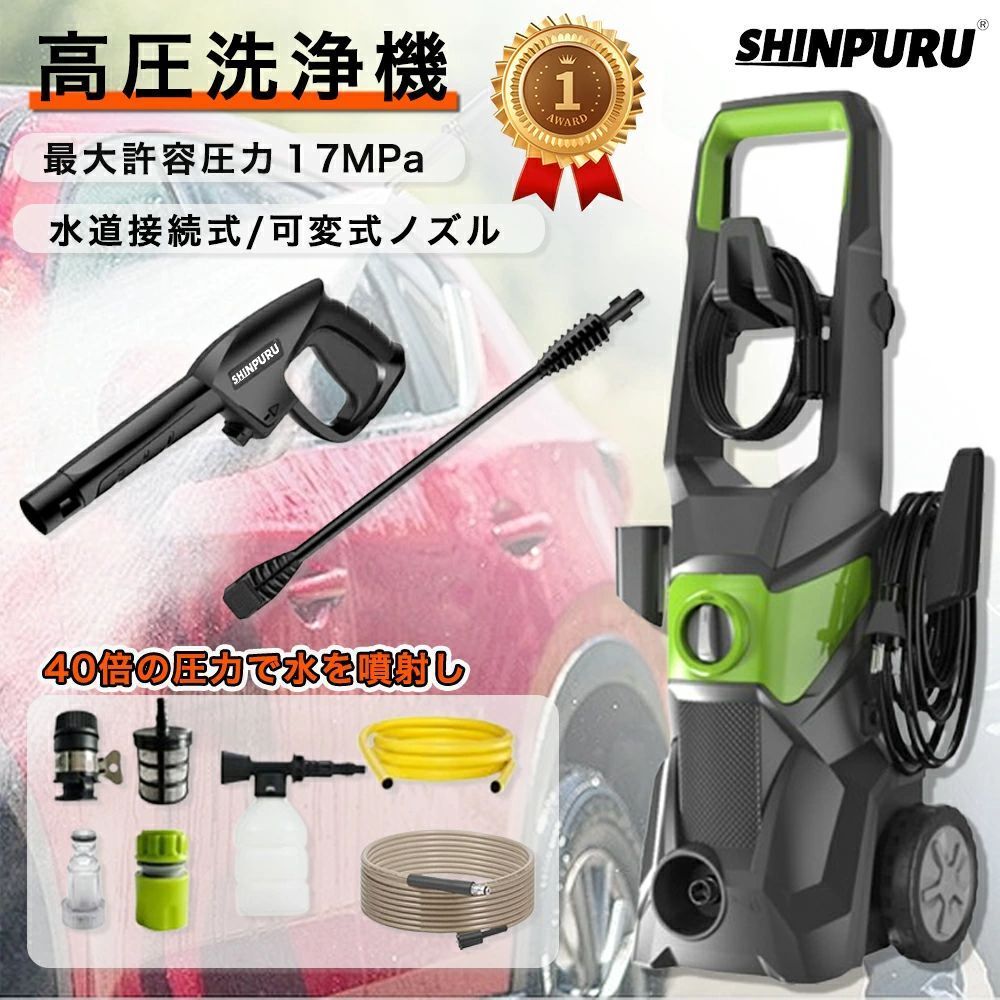 高圧洗浄機 1800W 最大吐出圧力17MPa 東西日本兼用 水道直結 自吸両用 高圧クリーナー 高圧ホース16m 水道ホース1.5m高圧 低圧切替 省エネ 二重絶縁 IPX5防水 ポータブル 向け 洗車 清掃 大掃除など 10メートル出水管