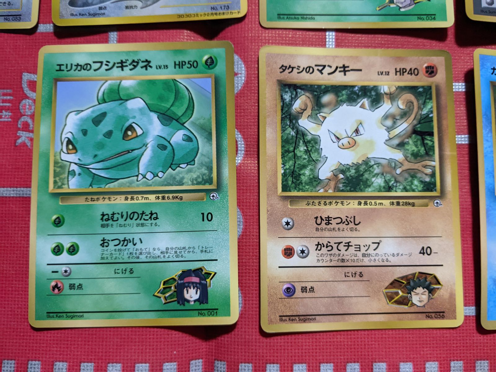 ハッサム トゲピー